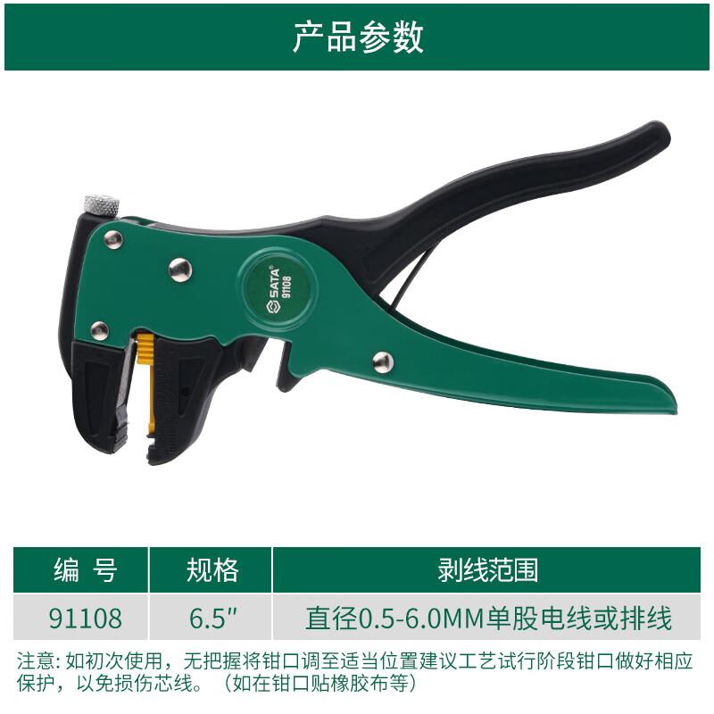 剥线钳多功能电缆拔线破线钳全自动剪线器鸭嘴钳鹰嘴钳91201
