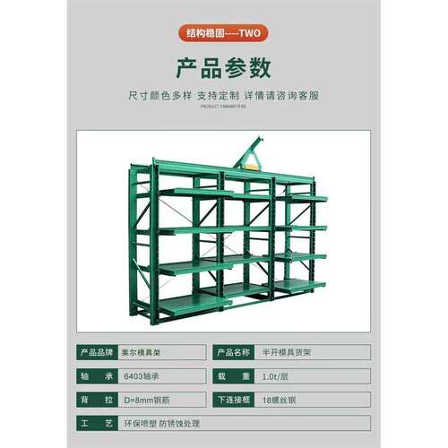 模具架厂家生产模具存放架抽屉式重型模具架量龙门架可定款多