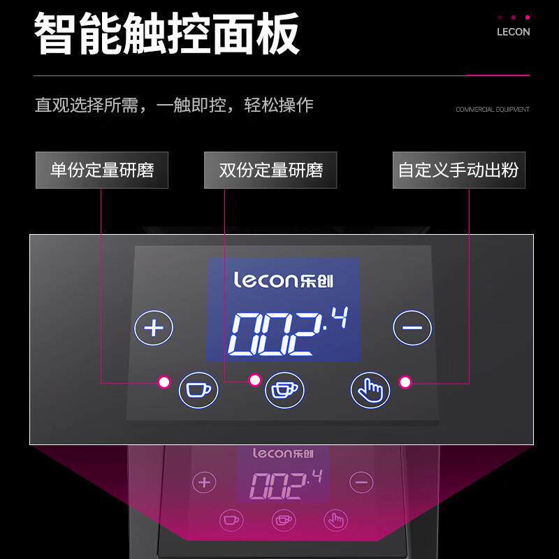 乐创磨豆机新中式茶咖厅商用定量电动数控意式咖啡豆研磨机磨粉机