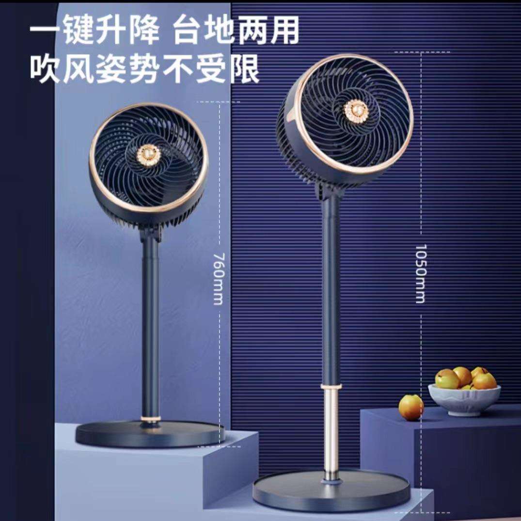 新款家用高颜值轻音空气循环扇电风扇立式落地扇机械遥控智能风扇