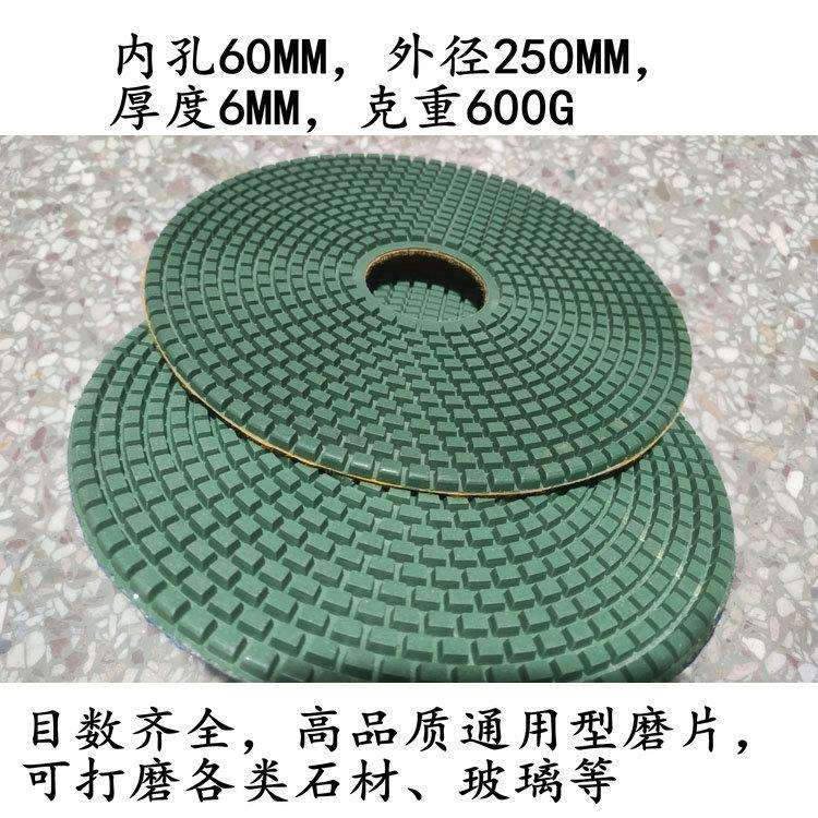 10寸250MM金刚石水磨片 石材玻璃水晶打磨抛光片 高品质通用型
