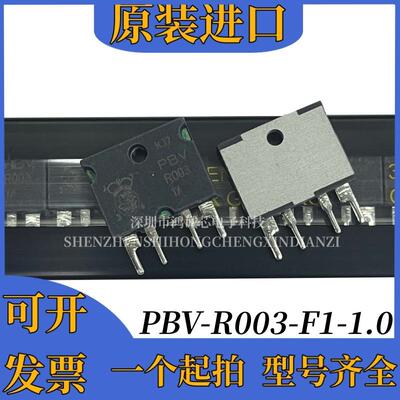 原装进口德国伊萨电阻PBV-R100-F1-0.5电流检测直插电阻100毫欧