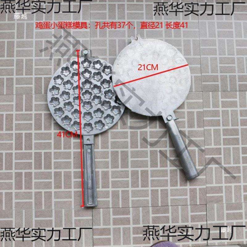 梅花型小蛋糕烘培模具 迷你家用不粘圆形商用手柄鸡蛋铝模具机器