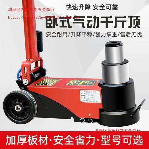 新款高压气动千斤顶80吨100吨汽修卧式气动液压千斤顶80吨顶高机