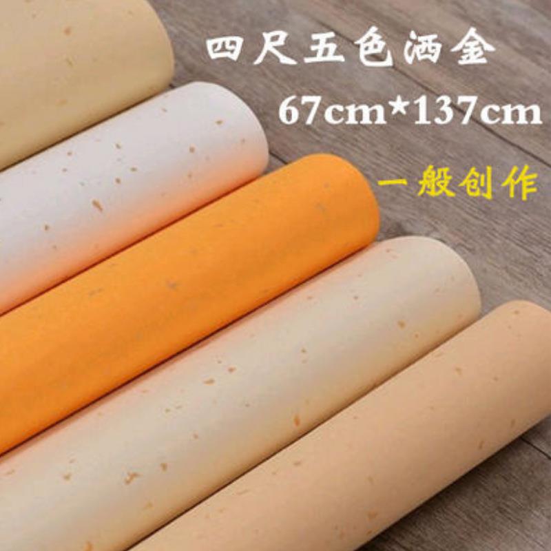 四尺六尺参展用纸 仿古色宣洒金 六尺对开八尺屏生宣纸半生半熟