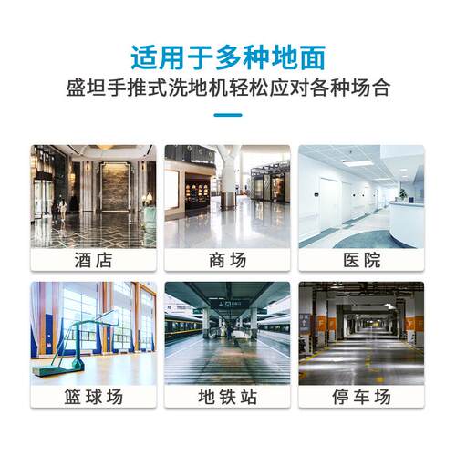 盛坦BT280自动手推式洗地机小型商用洗拖一体拖地机商超擦地机