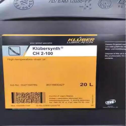 克鲁勃食品级链条油Kluberfood NH1 CH2-150 220号合成高温链条油