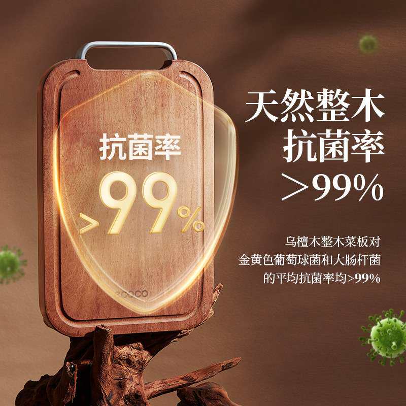 ecoco意可可乌檀木菜板实木家用粘板双面切菜案板厨房专用砧板