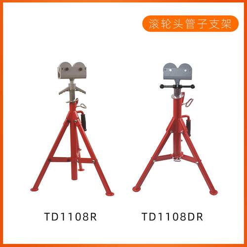重型滚轮管子支架滚轮头管子支架可调式管子支架