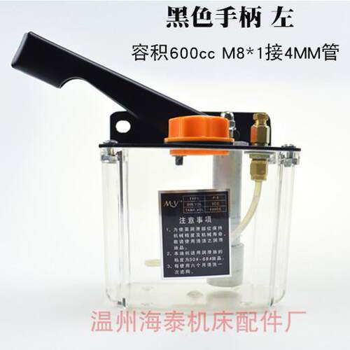 L5P/HP-5LRM左中右手压油泵 数控车床手动润滑机 导轨手摇注油器