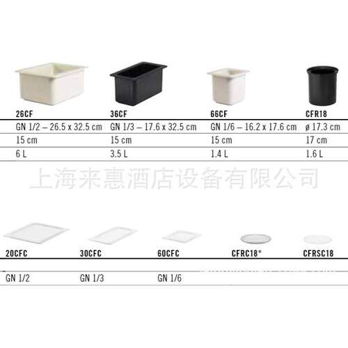 CAMBRO 26CF-148 GN1/2 储冷食物盘(白色)