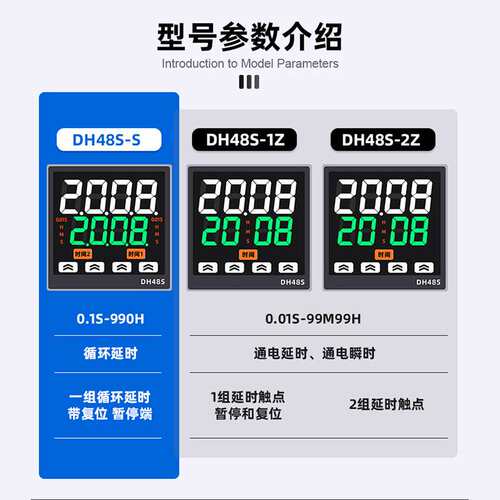 面板安装DH48S-S时间继电器220V循环控制器1Z/2Z数显延时器12 24V