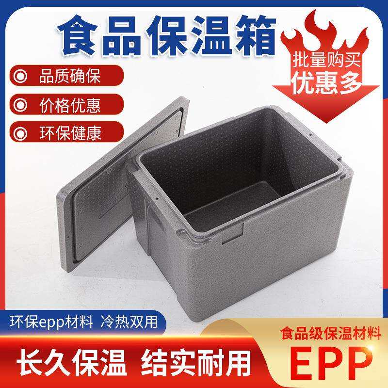 食品送餐户外商用送餐生鲜配送泡沫箱冷链箱 外卖保温箱epp保温箱