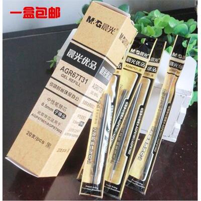 晨光优品AGR67T31 AGP87901 87902中性笔替芯0.5按动笔芯黑子弹头