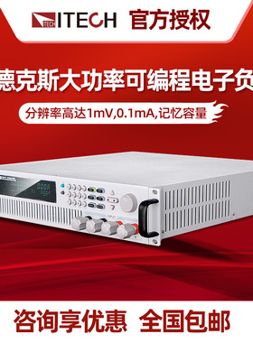 艾德克斯大功率可编程直流电子负载 IT8516C+ 8514B+/C+ 8511AG+