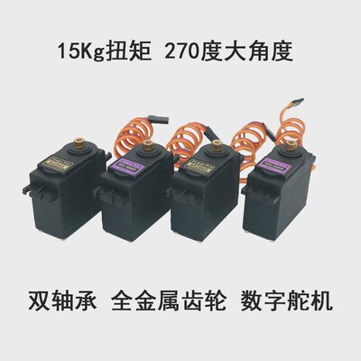 270度辉盛舵机MG996RMG995数码舵机15KG金属数字舵机机器人机械臂