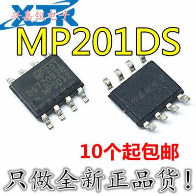 MP201DS MP201DS-LF-Z 全新原装SOP8 降压型转换器 电源管理IC