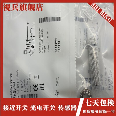 全新现货 传感器 BHS004P BES 516-300-S322-S4-D  质量保证