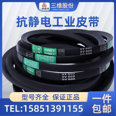 浙江三维窄V带5V980/5V1000/5V2600/5V1040/5V1060/5V1080/5V1100