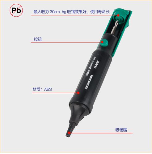 台湾进口8PK-366N-G 双环气密单手 吸锡器 吸锡泵  防滑吸锡枪