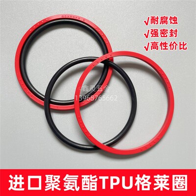 红色聚氨酯TPU孔用格莱圈170/175/180/185/190/195*6.3/8.1双向封
