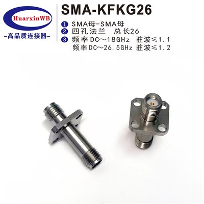 SMA母转母 四孔法兰 SMA-KFKG 加长 长度26 射频转接器 SMA-KFK