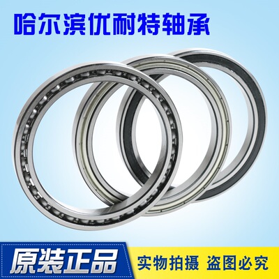 HRB 哈尔滨薄壁轴承 6920 6921 6922 6924 6926 Z ZZ 深沟球轴承