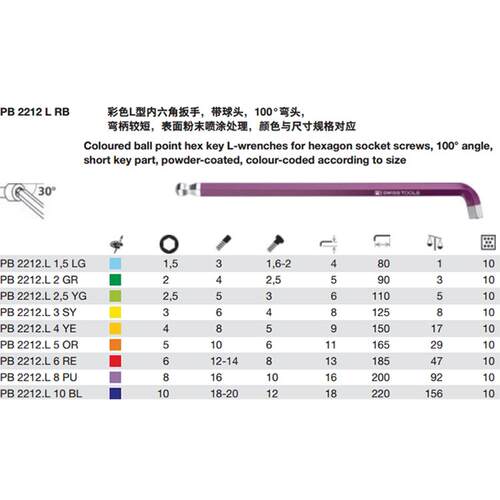 瑞士PB Swiss Tools 2212 L RB彩色加长L型球头内六角扳手带角度