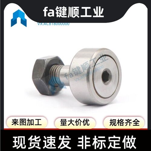 凸轮轴承随动器 实体偏心型CFAP6 8 10 12 16 18 20-16 19 22 26