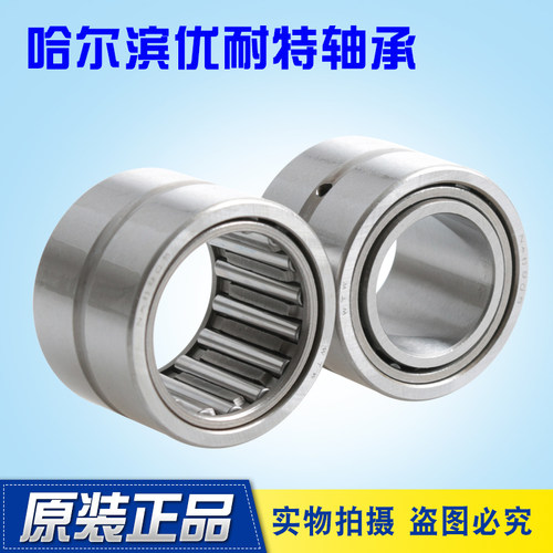 带内圈 滚针轴承 NA4901A  NA4902A NA4903A   NA4904A