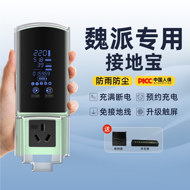 WEY魏派VV7P8玛奇朵摩卡
