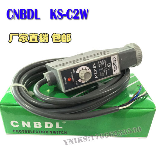 原装百得利CNBDL 色标传感器 KS-C2W KS-C2RG印刷机制袋机光电眼