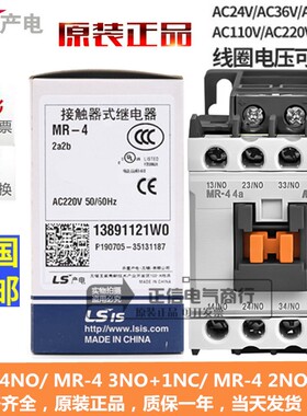 LS产电GMR-4D MR-4 AC DC110V 24V 220v交流直流接触器中间继电器