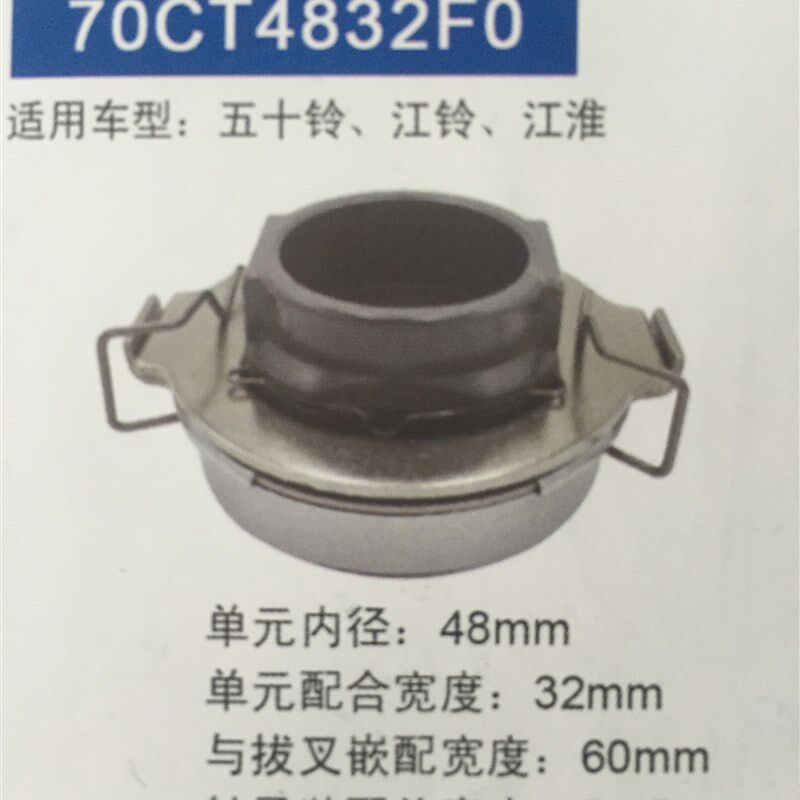 离合器70CT4832F0     70CT4845F0