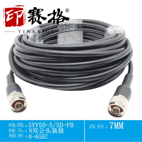 N双公头射频延长线LMR300低损纯铜电缆N转N转接线50-5线缆连接线