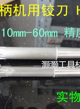 锥柄机用铰刀 D4高速钢铰刀17 18 20 22 23 24 25 30 35 36 38 40