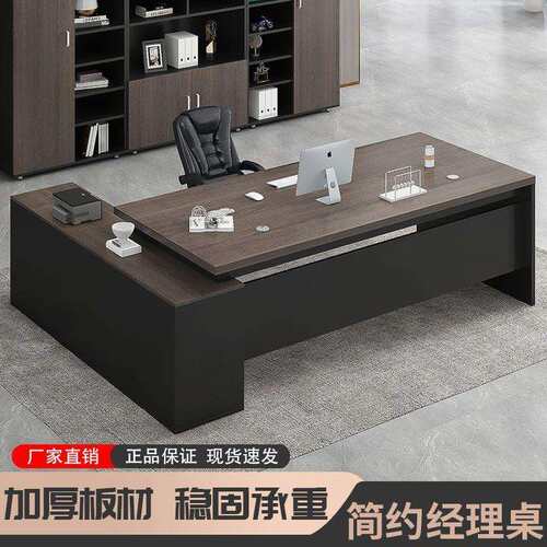 办公桌简约现代办公室家具桌椅组合轻奢高级单人桌子大班台老板桌