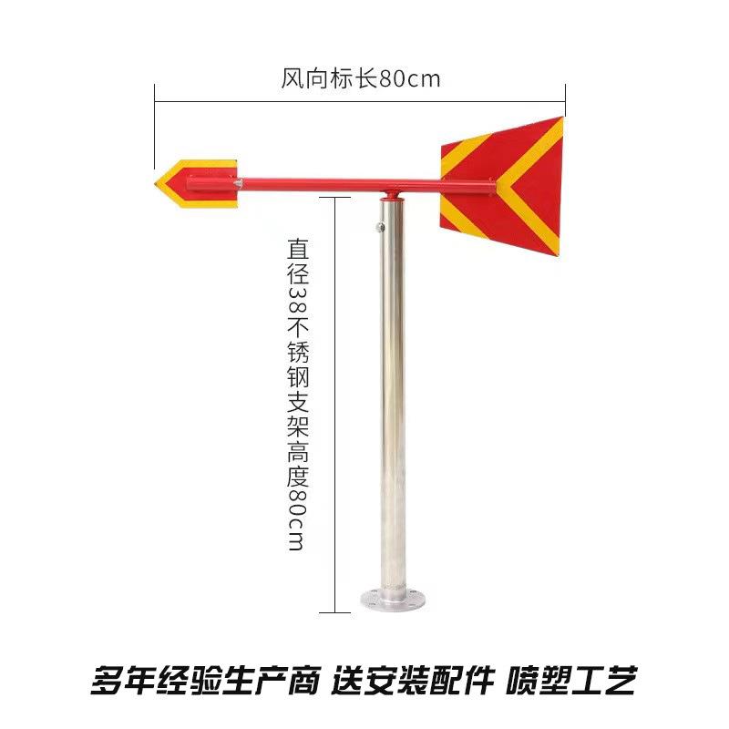 风向标 标准型夜光反光风向标不锈钢户外风向标风向袋户外指向标