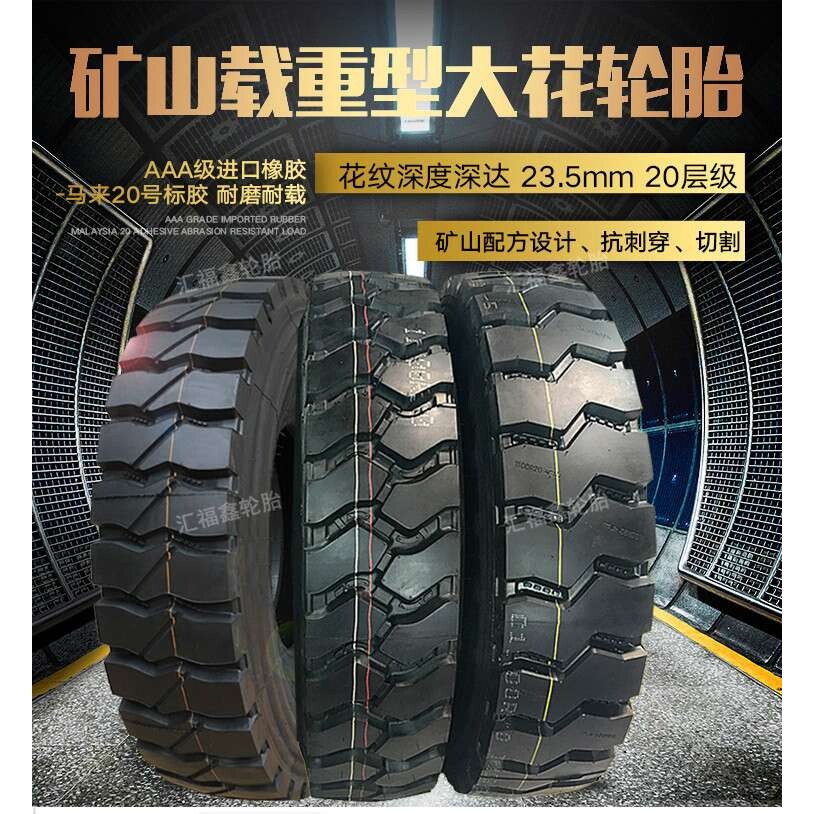 矿山大花轮胎1200R20自卸车翻斗车前四后八全钢丝载重轮胎 耐刺扎