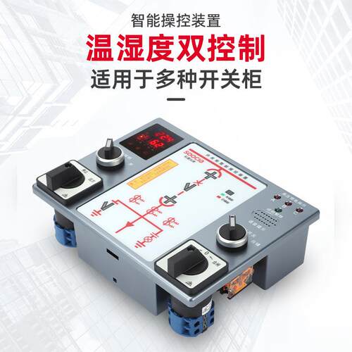 SC-K810智能操控装置无线测温显示仪开关柜智能操控装置集中测温
