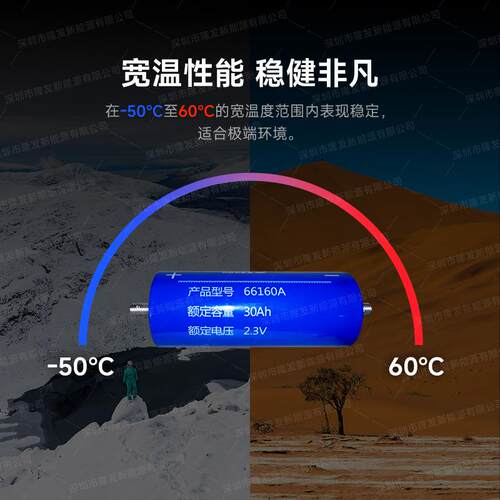 银隆LTO66160钛酸锂30AH2.3V耐低温高循环动力储能圆柱形电池