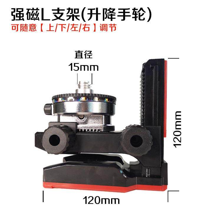 L型多功能支架 5/8"接口/超强磁铁吸附水平仪L型磁性壁挂架L支架