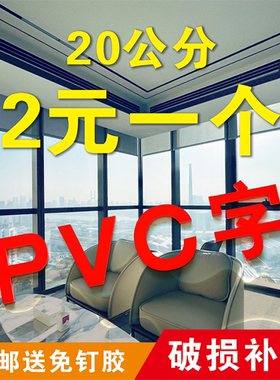 亚克力水晶字定制做门头广告字招牌PVC立体字自粘字发光字背景墙