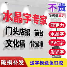 定做门头招牌pvc字雪弗板字刻字 吧台亚克力水晶字立体发光广告字