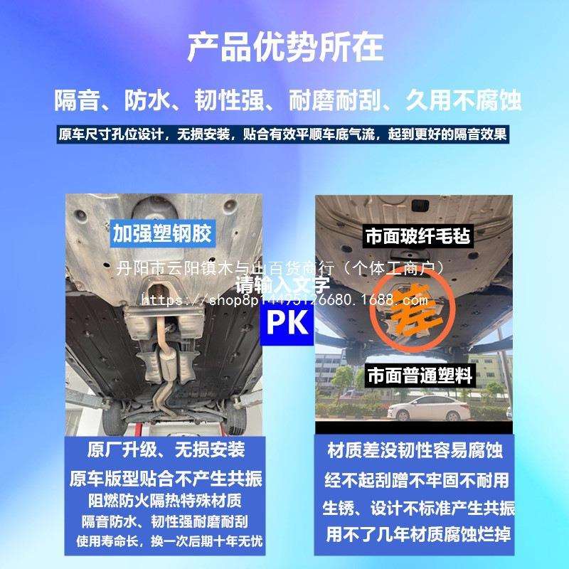 适用-年十代思域底盘护板车底隔音棉车身挡泥板发动机下