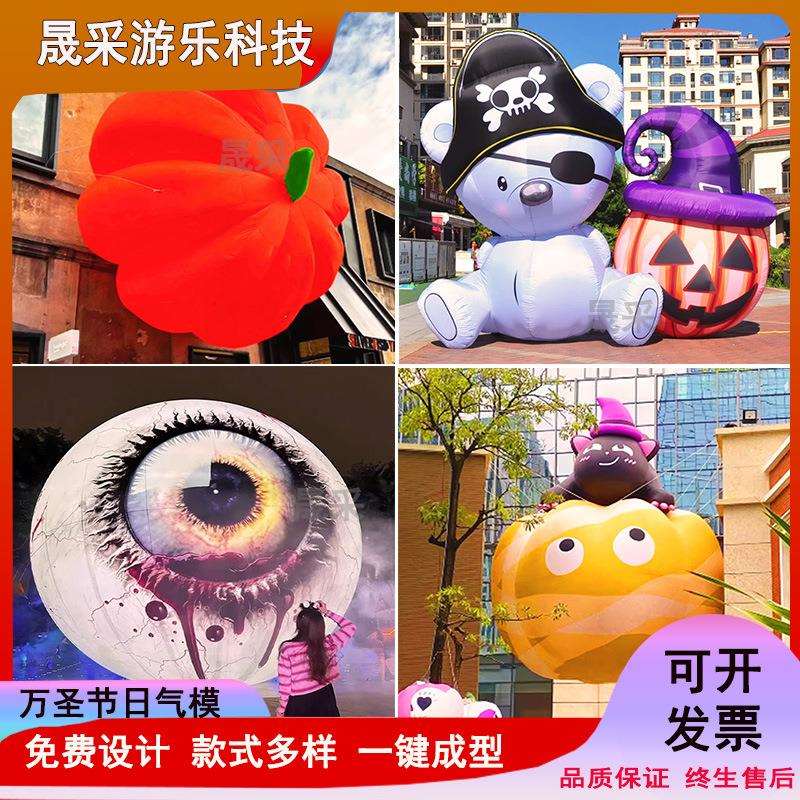万圣节充气装饰品复活节充气蜘蛛灯光用品眼珠南瓜气模
