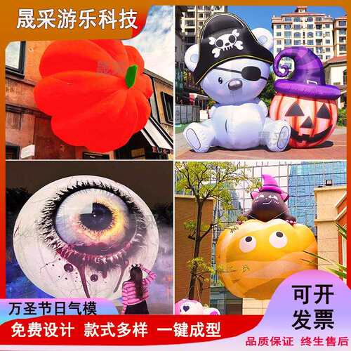 万圣节充气装饰品复活节充气蜘蛛灯光用品眼珠南瓜气模