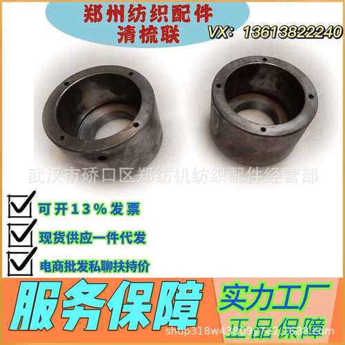 郑州纺机梳棉机配件ZFA211-1203轴承套/恒天重工纺机配件纺织配件