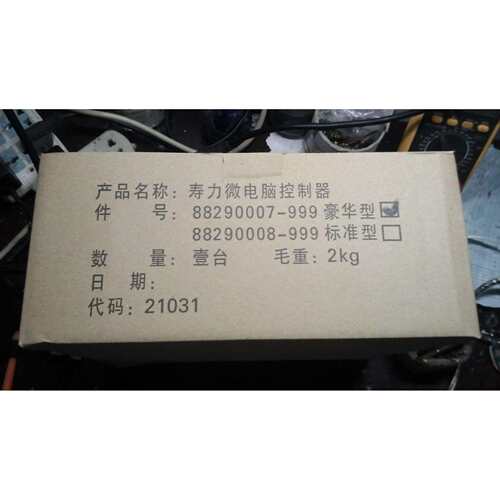 寿力螺杆式空压机电脑板控制器02250116-245 02250073-284