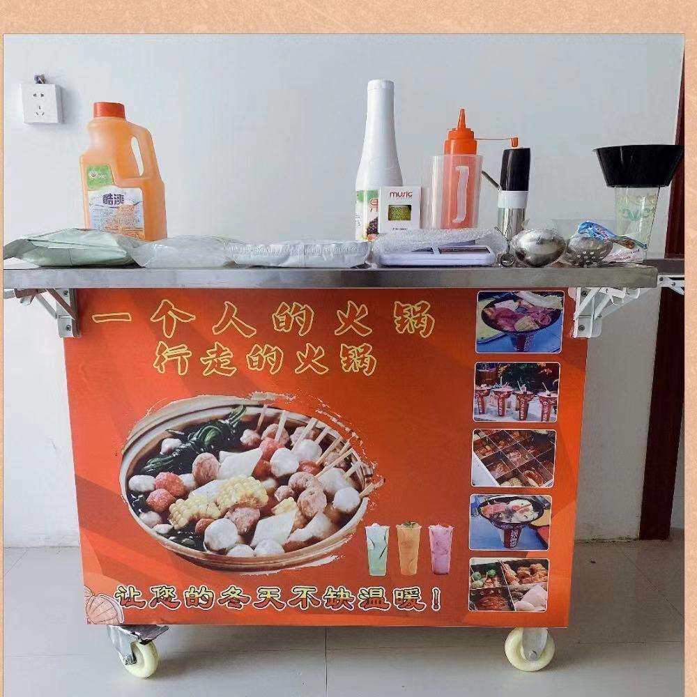 行走的火锅杯流动摆摊网红奶茶推车街边麻辣烫